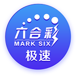 枪管发烫！韦世豪连续四场俱乐部赛事破门，期间贡献5球1助攻